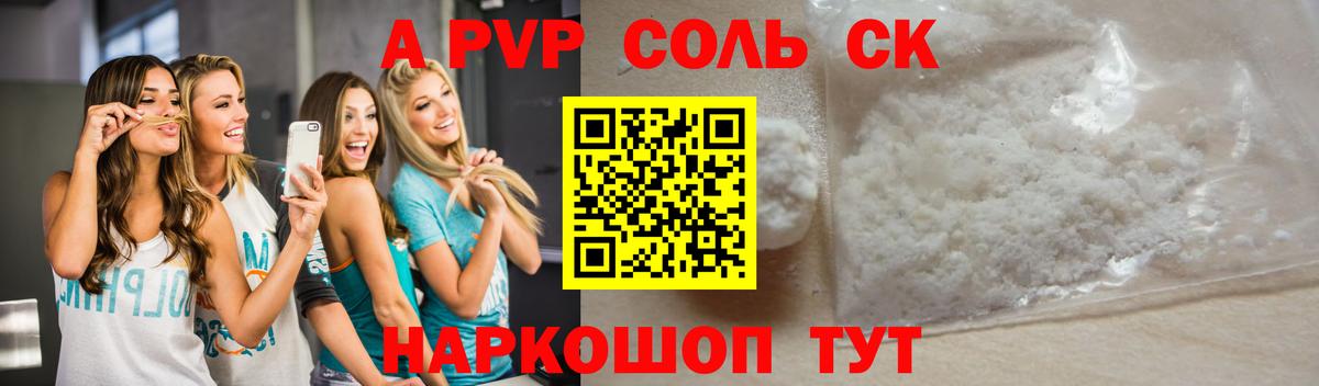 магазин  наркотиков  APVP VHQ  A-PVP  А ПВП VHQ  Вход с VPN  A-PVP VHQ  Кандалакша 