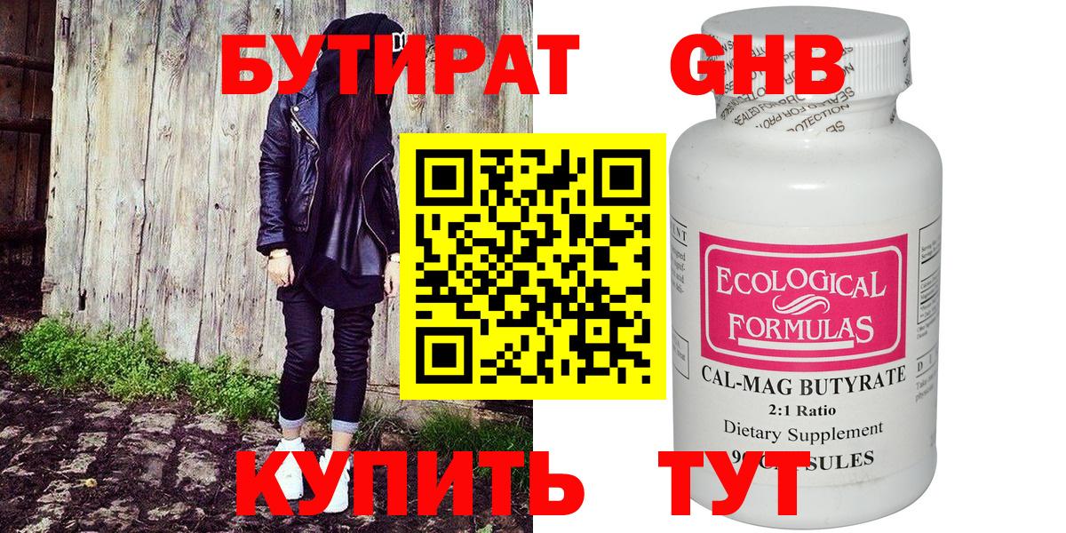 Бутират  Бутират вода  Вход с VPN  Кандалакша 
