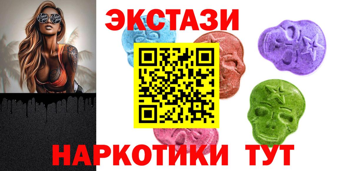 Ecstasy круглые Кандалакша