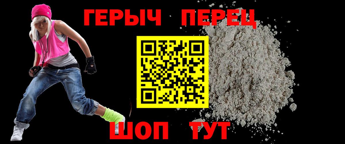 ГЕРОИН  ГЕРОИН VHQ  Вход с VPN  Кандалакша 
