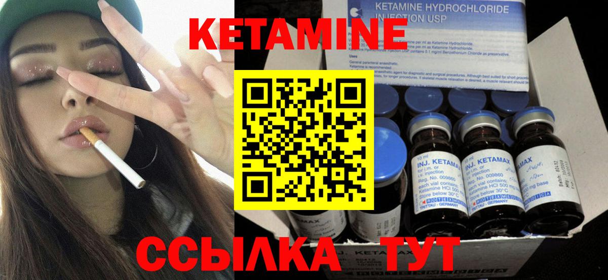 Кетамин VHQ  Вход с VPN  Кандалакша 