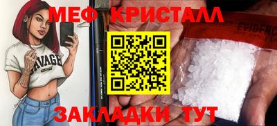 меф Берёзовский