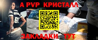 альфа пвп VHQ Бийск