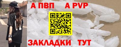 альфа пвп VHQ Бийск