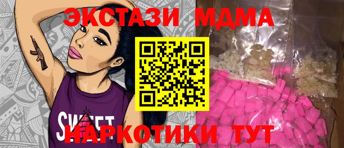 Кандалакша  MDMA crystal  МДМА Molly  МДМА  Вход с VPN 