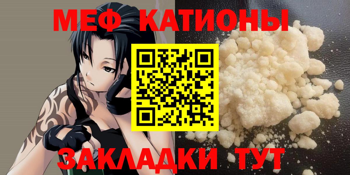Меф кристаллы Кандалакша