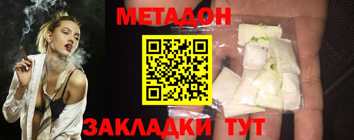 Кандалакша  Метадон белоснежный  Вход с VPN  МЕТАДОН мёд 