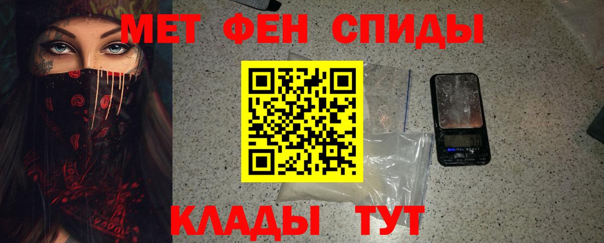 Первитин  Вход с VPN  Кандалакша  Первитин пудра 