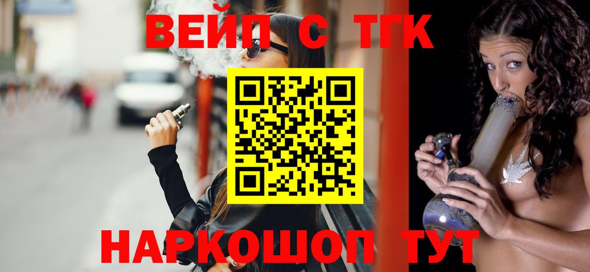 ТГК жижа Кандалакша